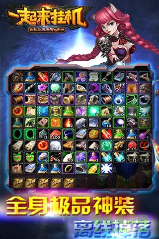 一起來掛機 v3.6.0 官網(wǎng)安卓版 0