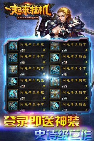 一起來掛機 v3.6.0 官網(wǎng)安卓版 1