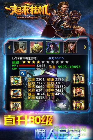 一起來掛機 v3.6.0 官網(wǎng)安卓版 2
