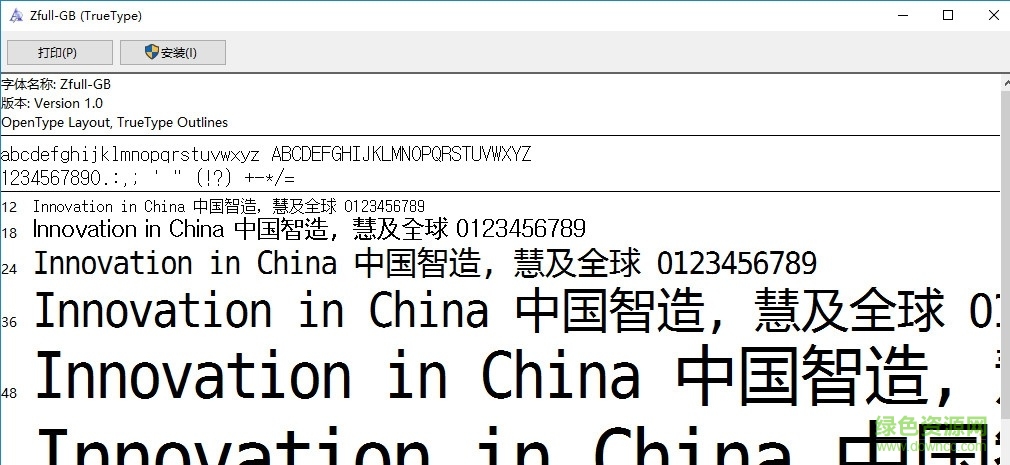 開源點陣字體  0