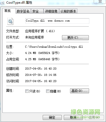 cooltype.dll文件  0