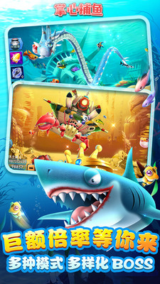 掌心捕魚送豪禮app v4.40.5.4.5.1 安卓贏話費版 2