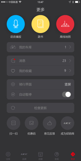 ucc放肆騎2