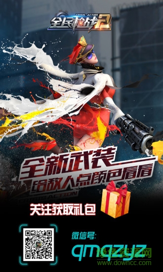 全民槍戰(zhàn)2游客登錄版