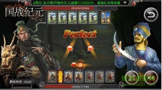 國戰(zhàn)紀(jì)元果盤版