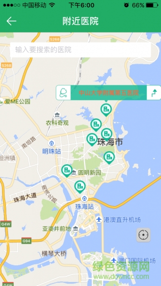 珠海預約掛號app