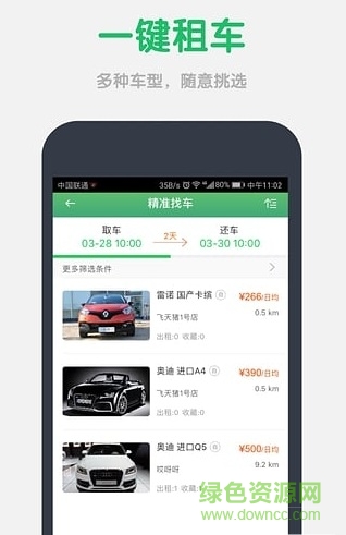云滴出行網(wǎng)約車(chē) v3.1.3 安卓版 0