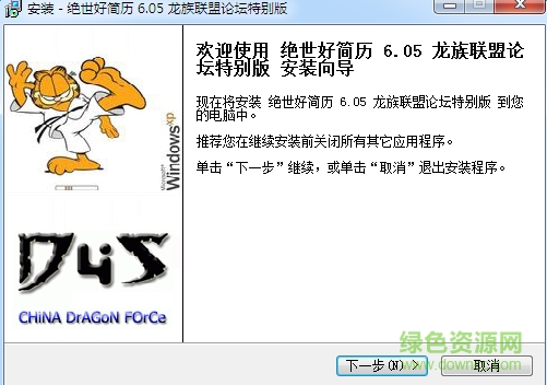 絕世好簡(jiǎn)歷中英雙語(yǔ)版 最新版 0