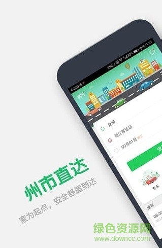 云滴出行網(wǎng)約車(chē) v3.1.3 安卓版 2