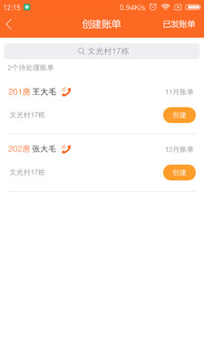 叮當(dāng)管家手機(jī)版 v1.0.11 安卓版 0