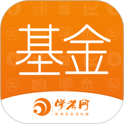 基金從業(yè)學(xué)考網(wǎng)手機(jī)客戶端