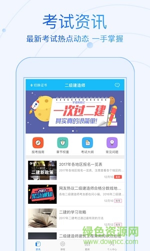 基金從業(yè)學(xué)考網(wǎng)app