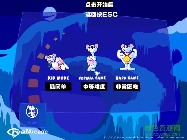 小白熊史努伊歷險(xiǎn)記升級版 中文版 0