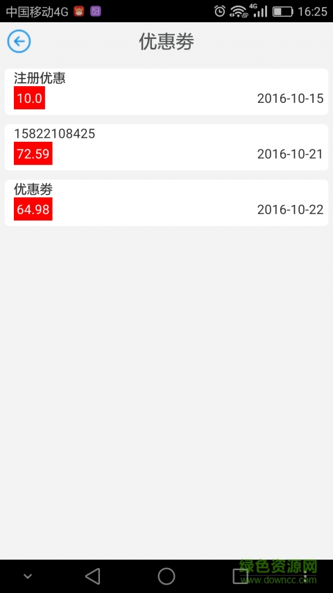 六六微貨司機版0