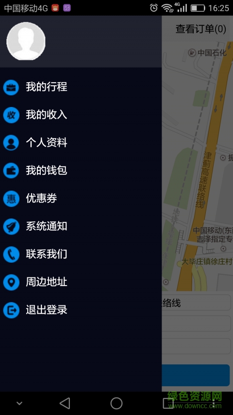 六六微貨司機版1