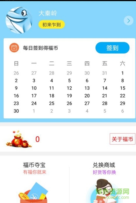 智慧榆陽(yáng)