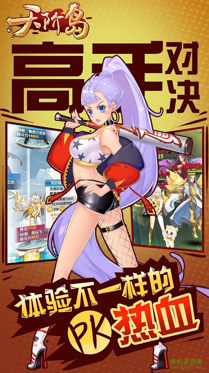 天階島手游果盤(pán)版 v1.3.2.0 安卓版 1
