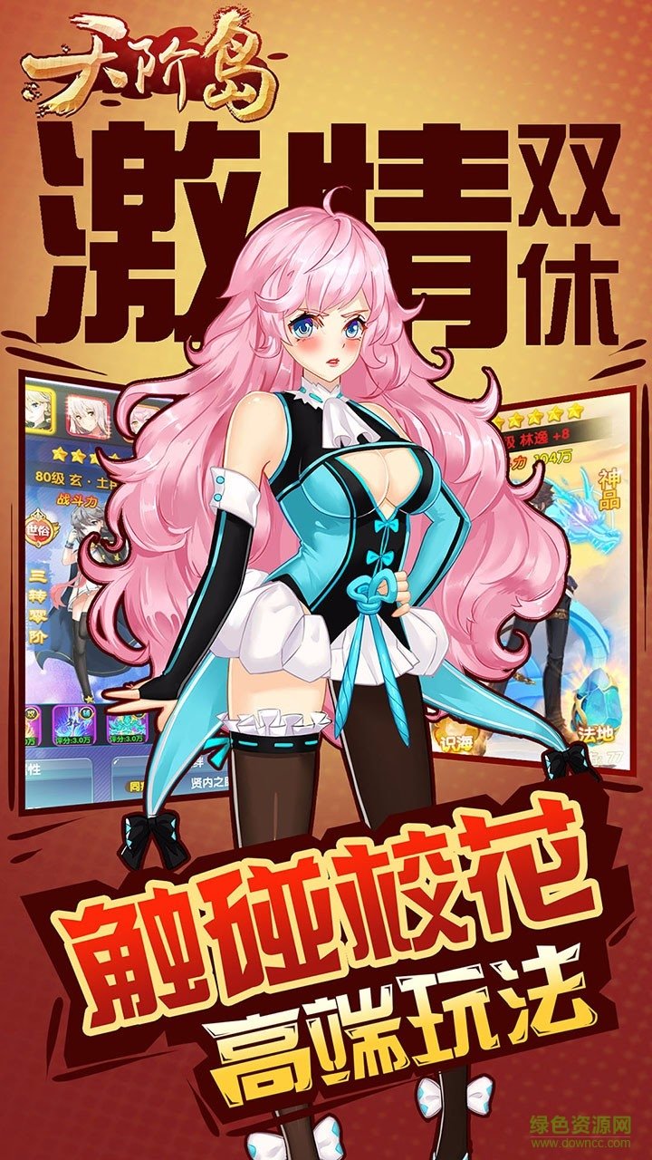 天階島手游果盤(pán)版 v1.3.2.0 安卓版 3