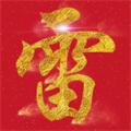 社保一賬通