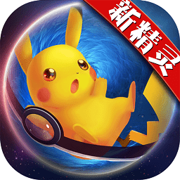 寶可夢進化