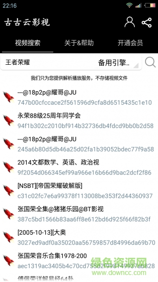 古古云影視手機(jī)版 v3.7 安卓最新版 3