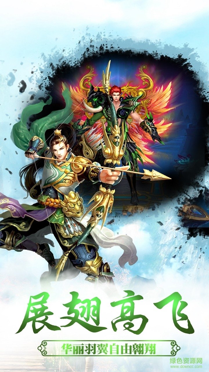 仙魔飛仙手游 v1.0.2 安卓版 3