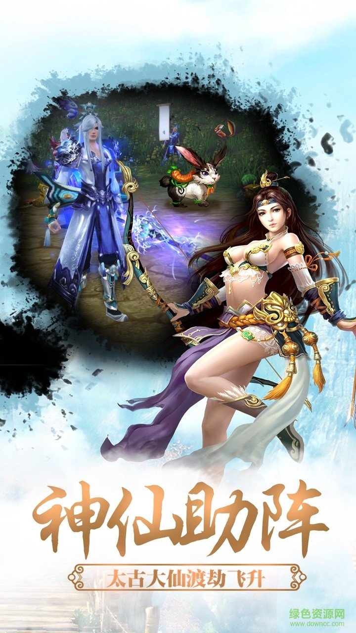 仙魔飛仙