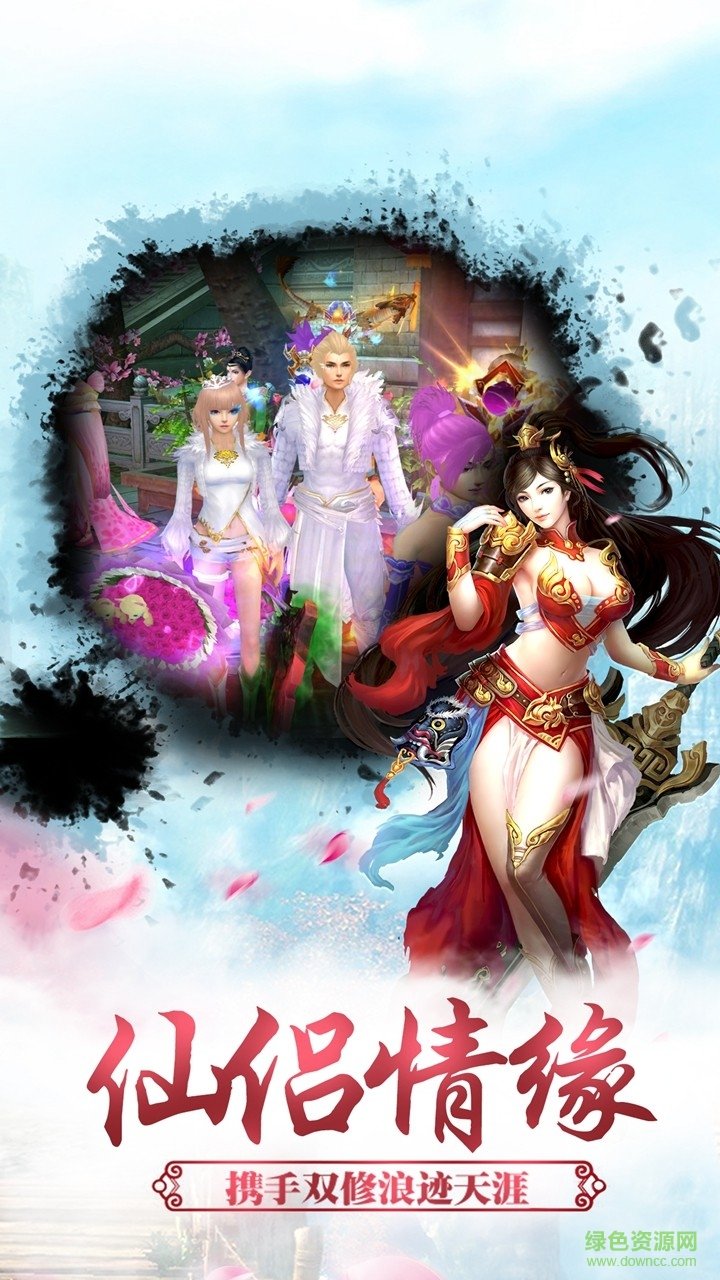 仙魔飛仙果盤端 仙魔飛仙果盤版下載