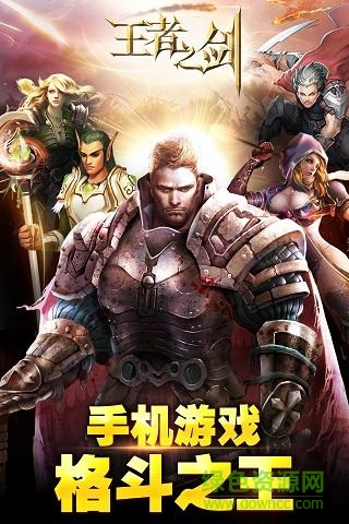 王者之劍手游小米版 v1.11.0 安卓版 0