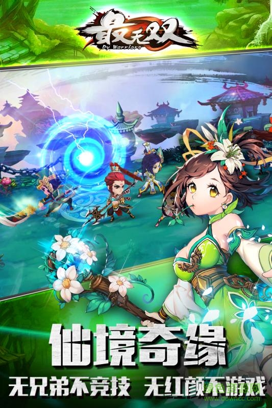 最無雙手游小米版 v1.6.5 安卓版 0