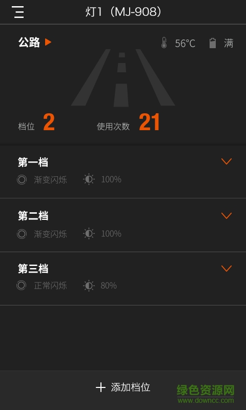 邁極炫手機(jī)版 v1.2.87 安卓版 0