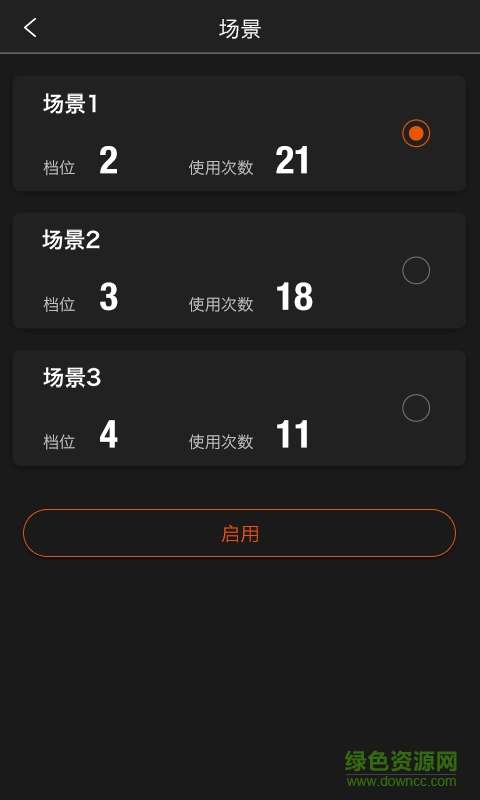 邁極炫手機(jī)版 v1.2.87 安卓版 3