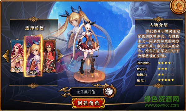 命運(yùn)之刃h5版