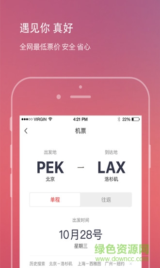 91Flight就要飛 v4.2.0 安卓版 1