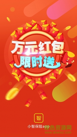 小智保險 v5.5.0 安卓版 3