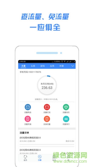 17沃app