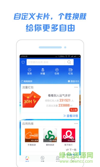 聯(lián)通17沃手機(jī)版(一起沃) v3.4.1 安卓版 3