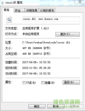 vs2013 cscui.dll win10 0