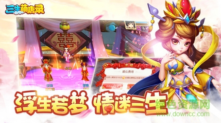 三生萌唐錄內(nèi)購 v1.4.6 安卓版 0