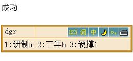 全能五筆輸入法官方下載