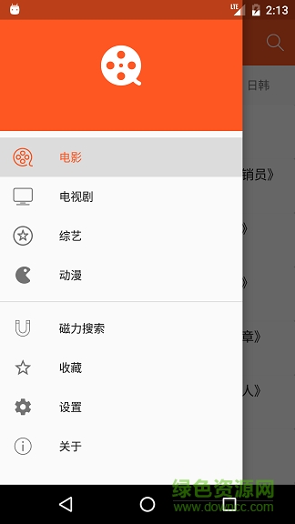 影搜播放器手機版 v1.0 安卓版 0