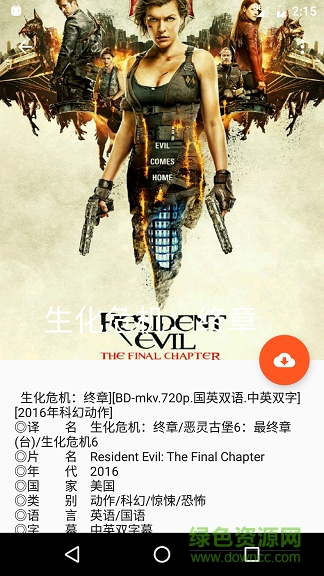 影搜播放器手機版 v1.0 安卓版 1