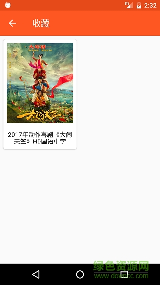 影搜播放器手機版 v1.0 安卓版 2