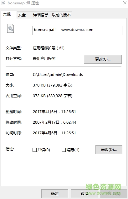 bomsnap.dll文件  0