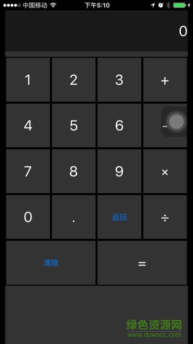 護(hù)眼計(jì)算器蘋(píng)果手機(jī)版 v1.0 iphone版 0