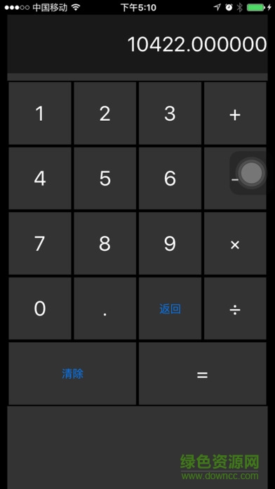 護(hù)眼計(jì)算器ios版下載