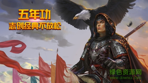 三國群英薈手游