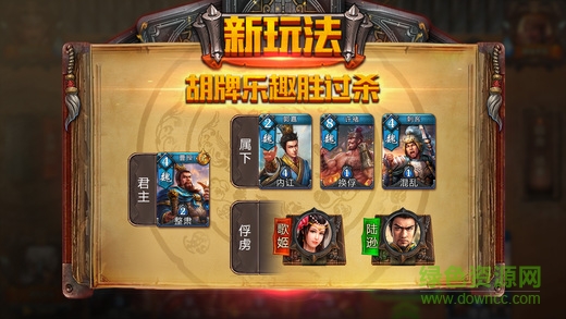 胡了三國百度版 百度胡了三國手游