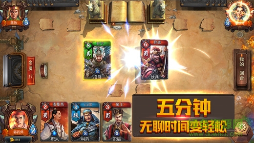 胡了三國