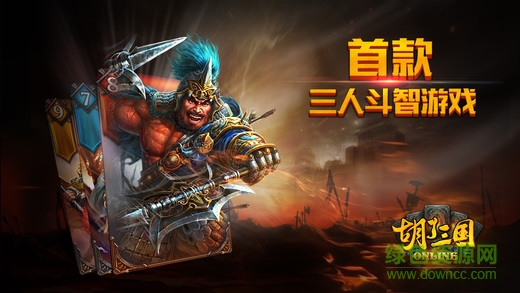 胡了三國手游百度版 v1.0.820180306 安卓版 0